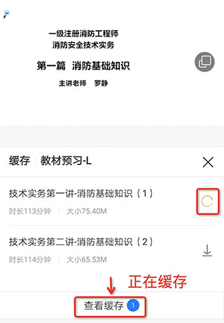 嗨学课堂官方版