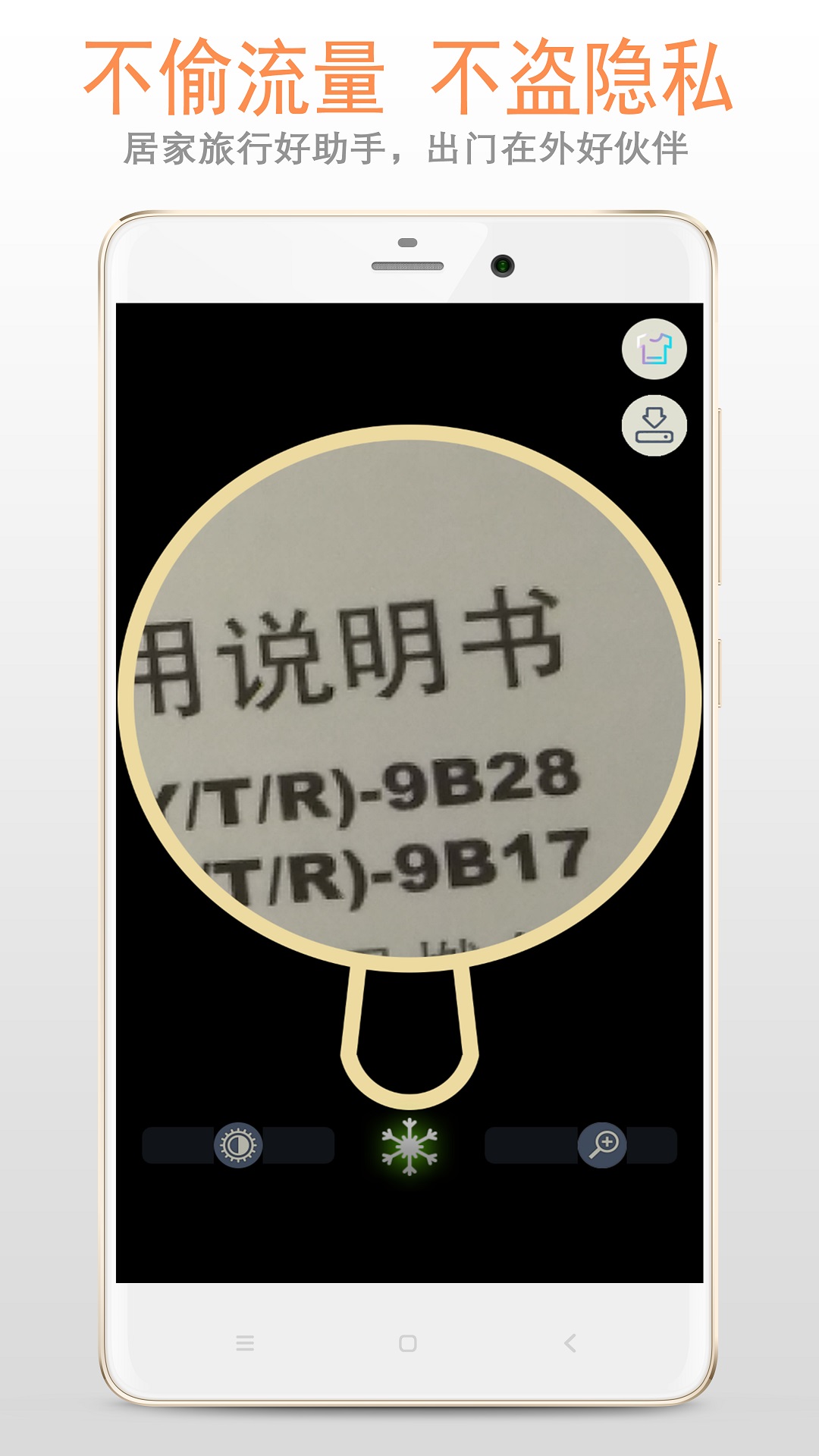 精致放大镜