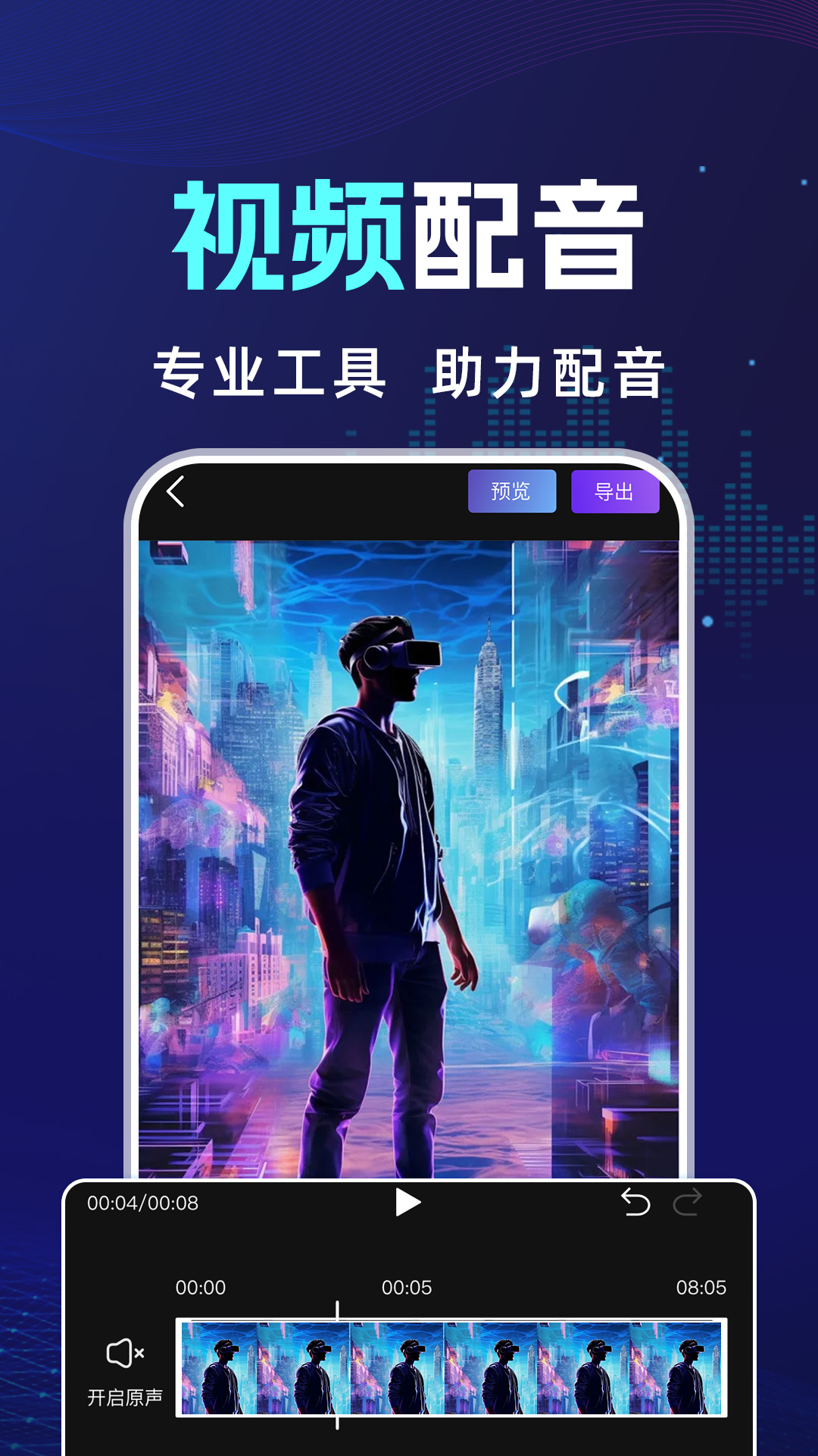 AI口型同步配音