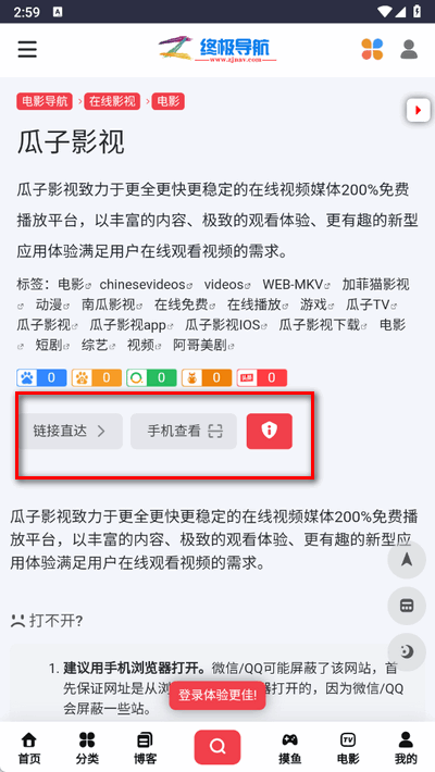 终极导航