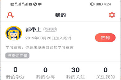 拓词