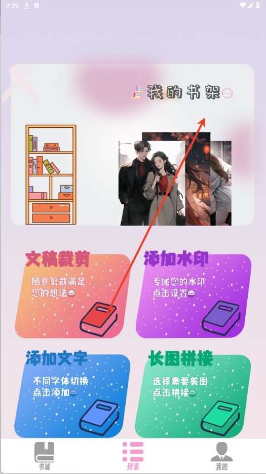 畅读小说阅读器