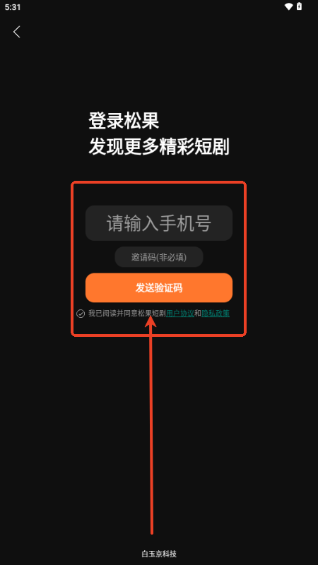 松果短剧
