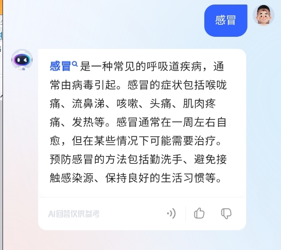 讯飞晓医