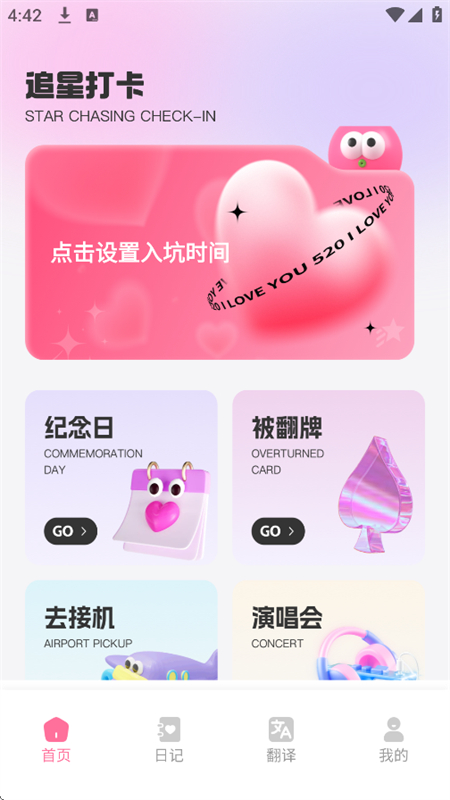 韩娱圈
