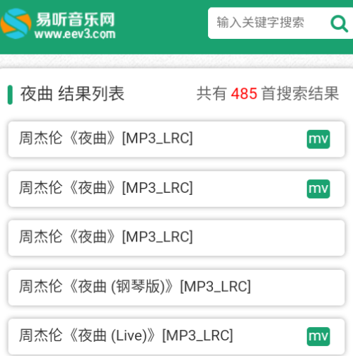 易听音乐网