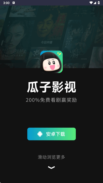 终极导航