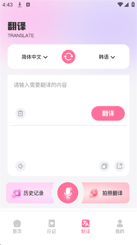 韩娱圈
