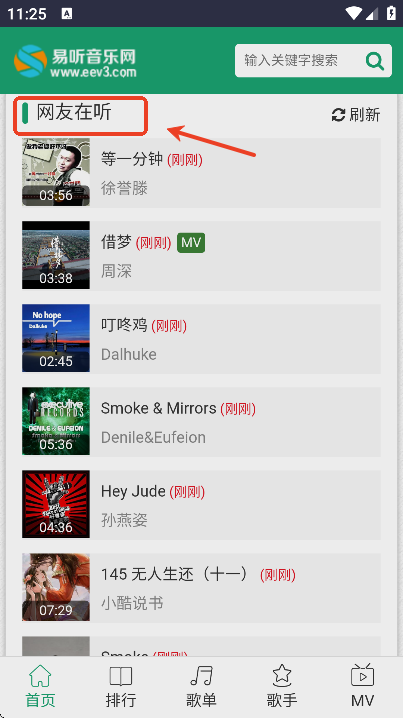 易听音乐网