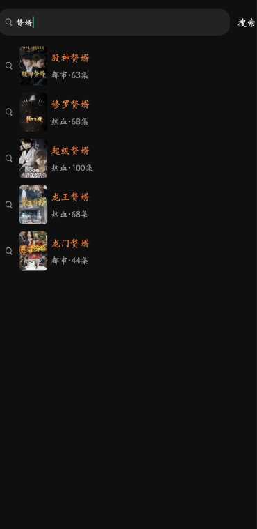 松果短剧