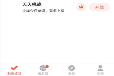 拓词