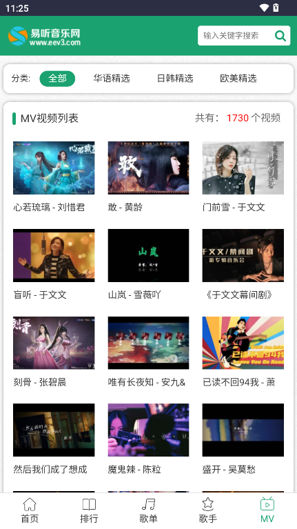 易听音乐网