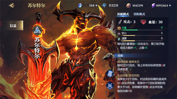 苏尔特尔卡组策略分享：诸神竞技场解析