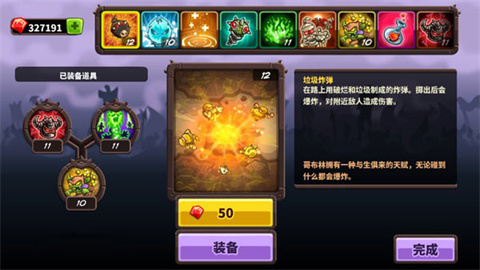 王国保卫战复仇VG版