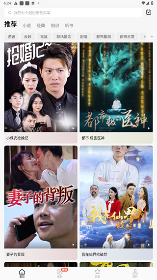 红果短剧红包版