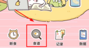 柠檬轻断食手机软件