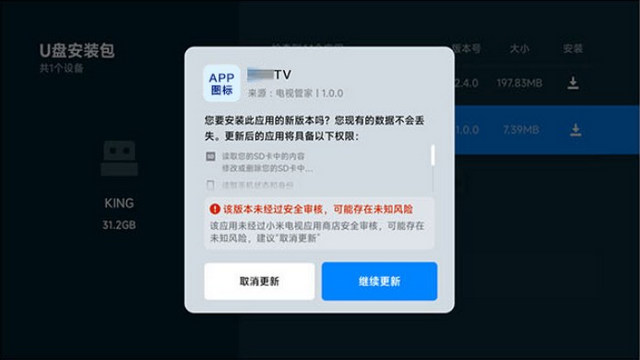 极简TV电视版