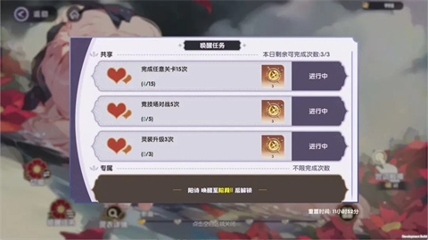 星回官方版