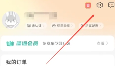 一嗨租车平台
