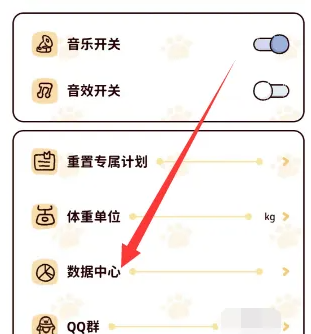 柠檬轻断食手机软件