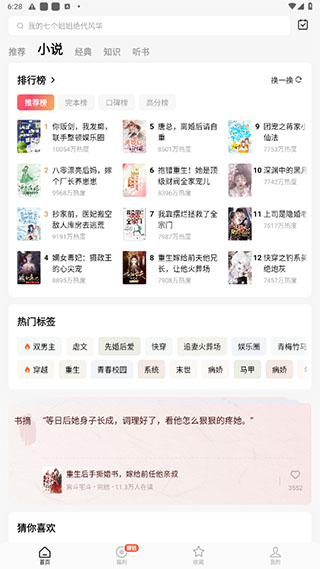 红果短剧红包版