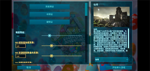 方舟终极移动版手机版