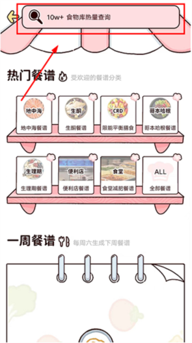 柠檬轻断食手机软件