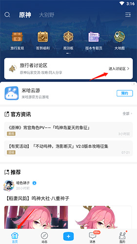 米哈游通行证