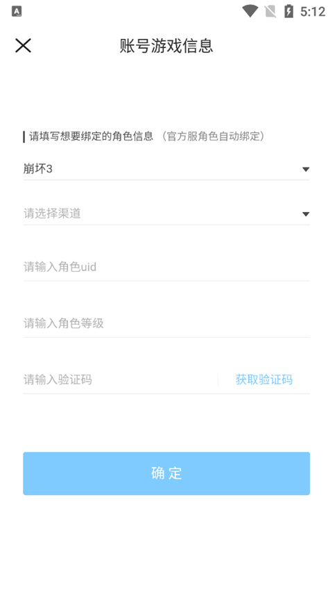 米哈游通行证