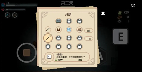 幸存者日志