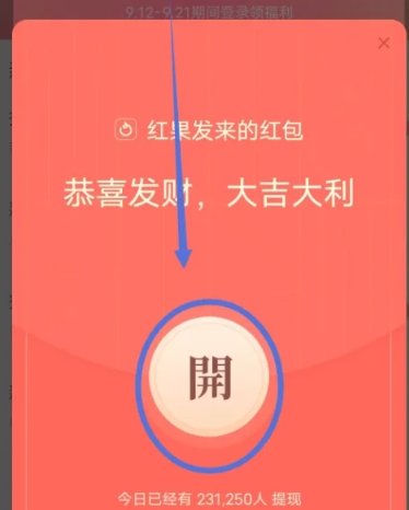 红果短剧红包版