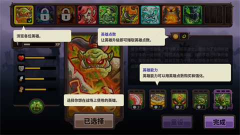 王国保卫战复仇VG版