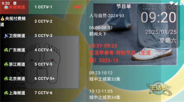 极简TV电视版