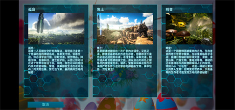 方舟终极移动版手机版