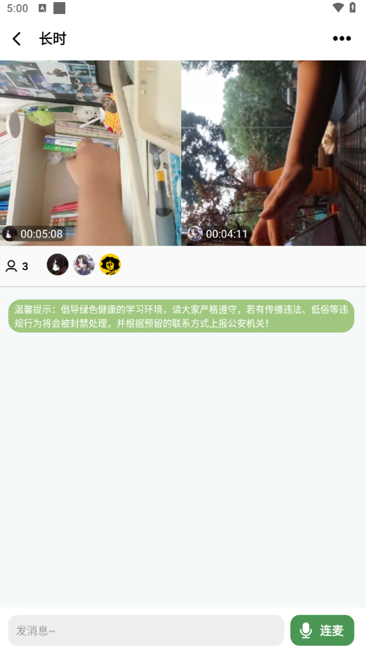 WeStudy自习室