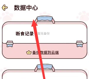 柠檬轻断食手机软件