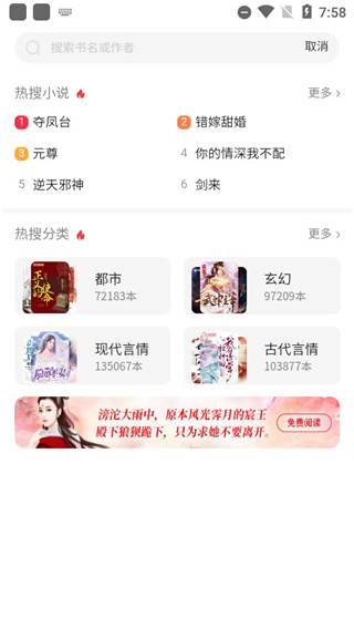 百度阅读神器