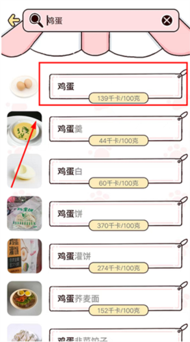 柠檬轻断食手机软件