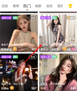 伊人直播最新版