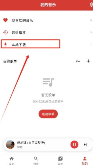 EMO音乐播放器