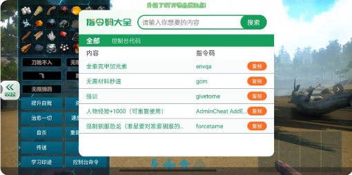 方舟终极移动版手机版