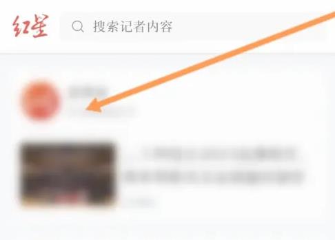 红星新闻官方版