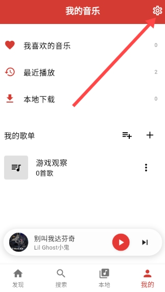EMO音乐播放器