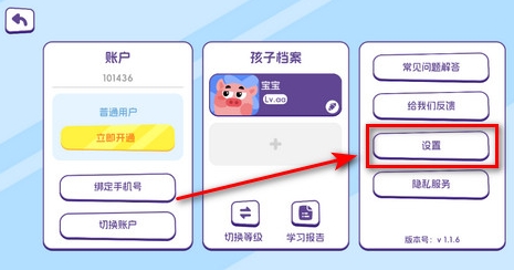 披萨ABC英语