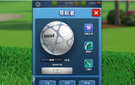 决战高尔夫官方版