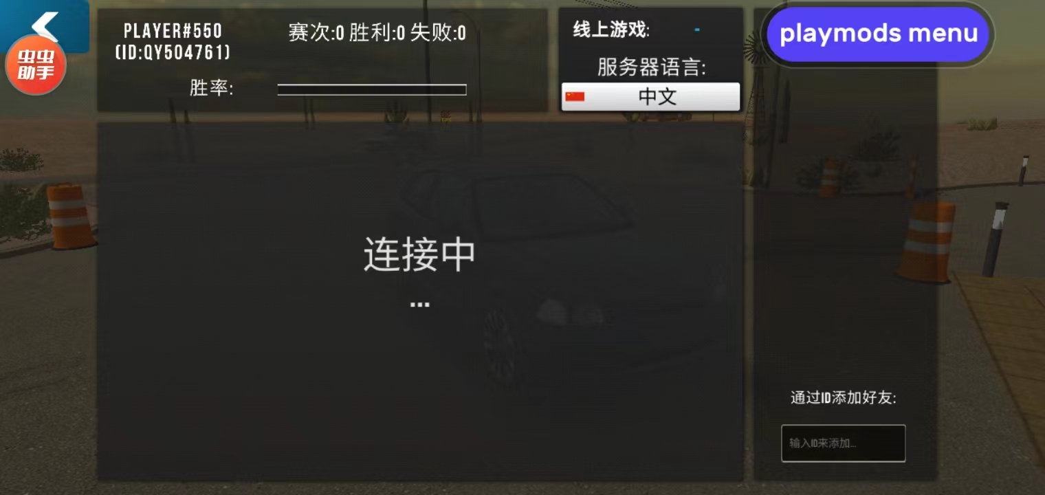 手动挡停车场原版