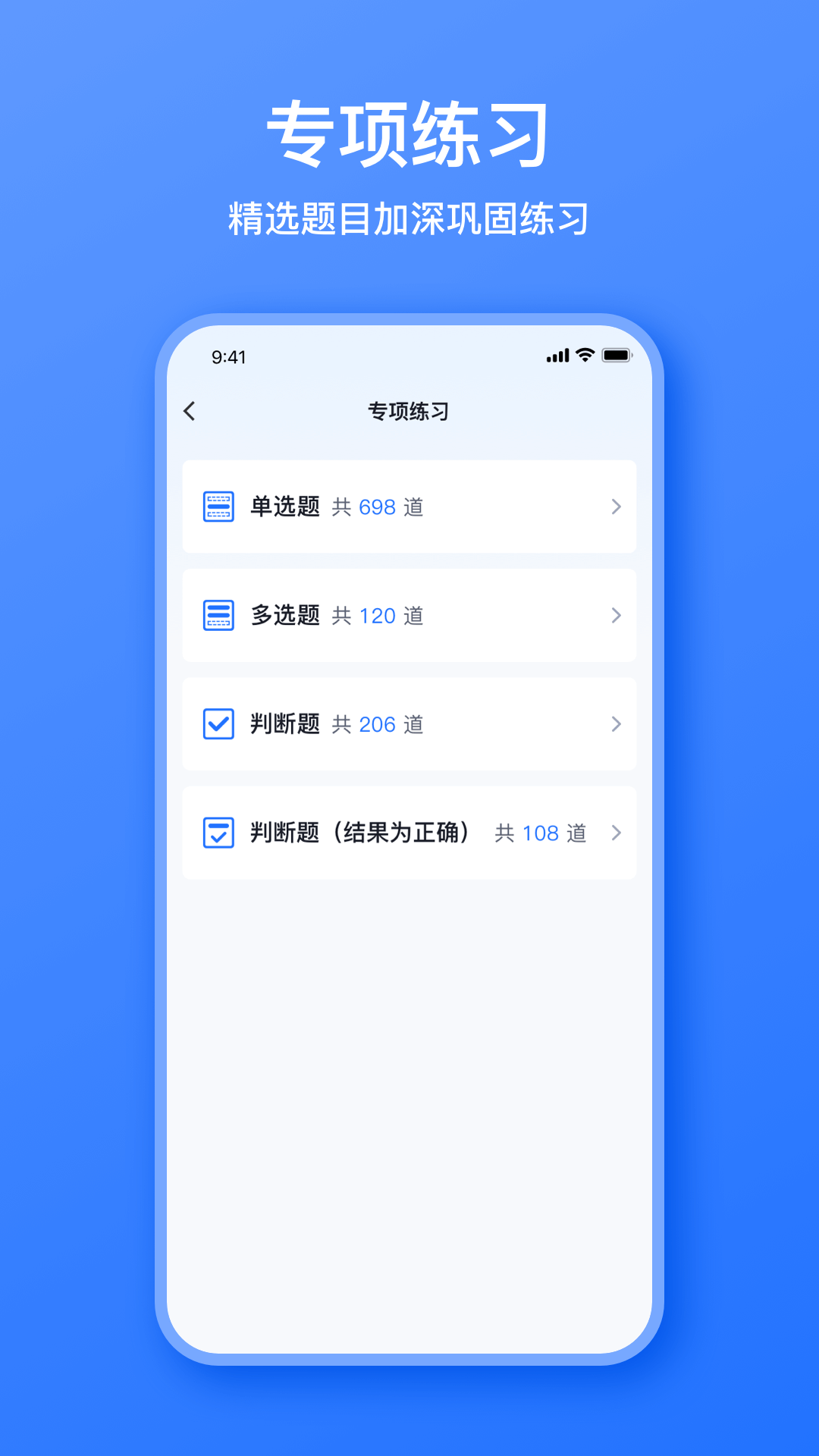 电工考题宝