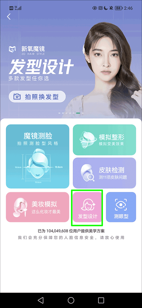 新氧