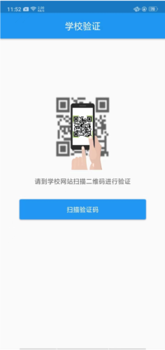 学历教育云课堂官方版