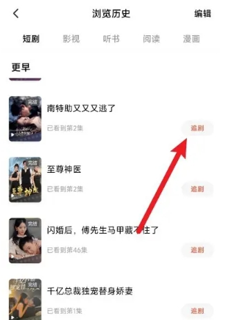 红果短剧红包版